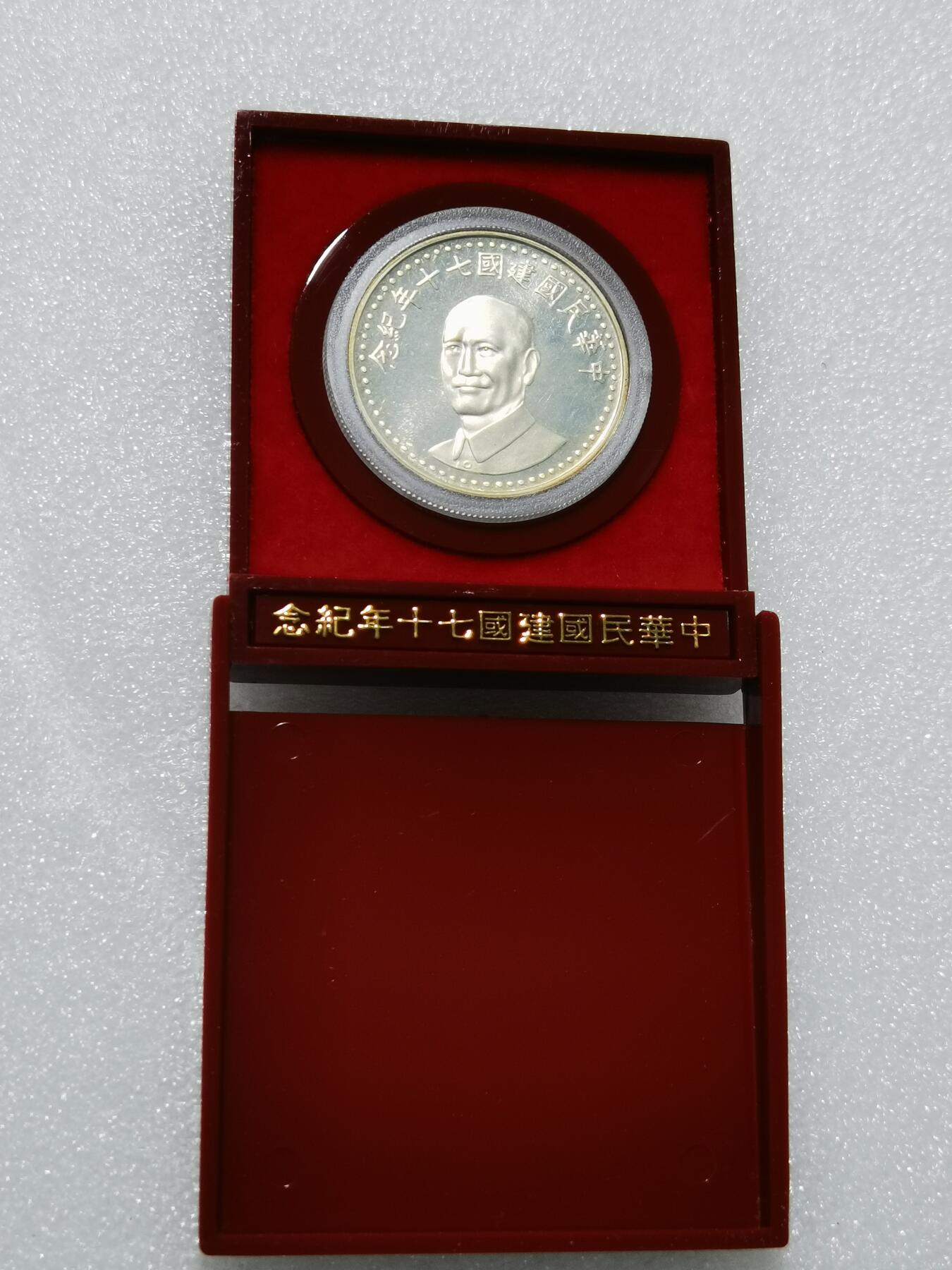 天下钱庄专场欢迎参拍 蒋公银章