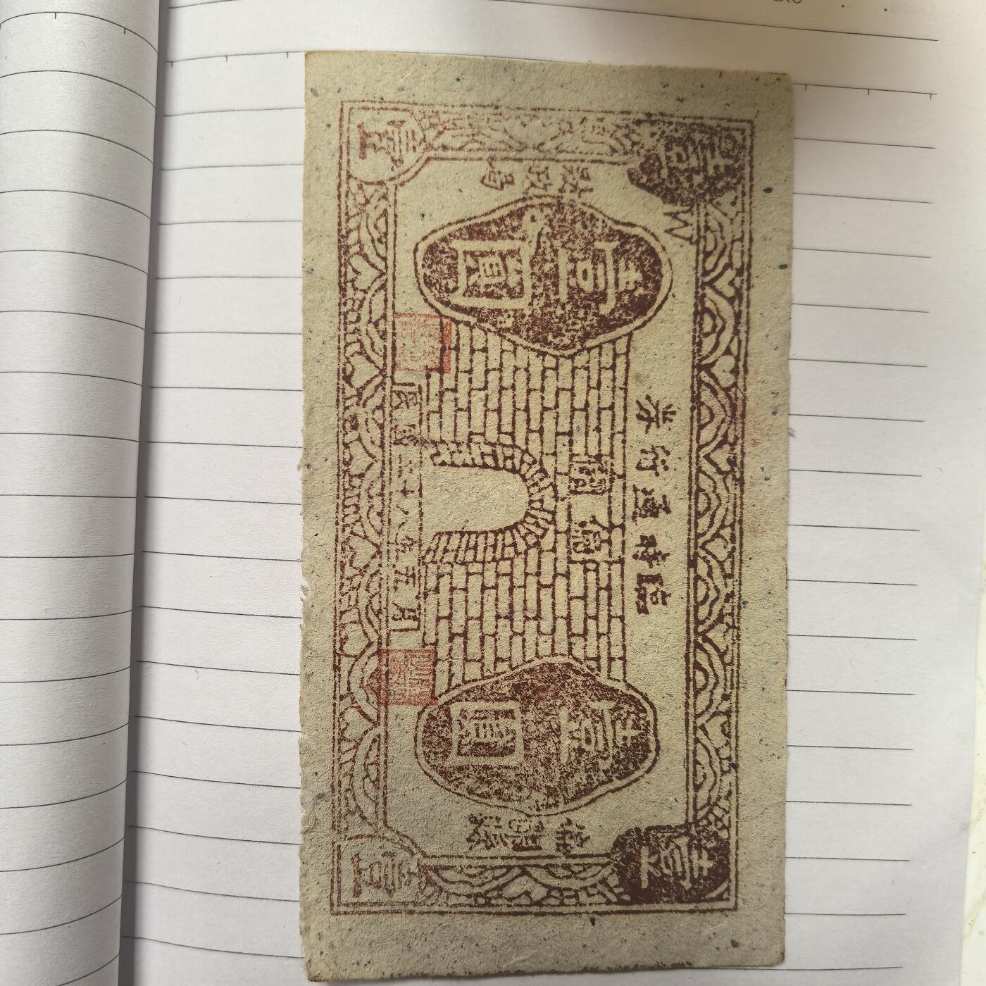 泡泡币外币第二十八场可代拍15038385335微信 纸币。