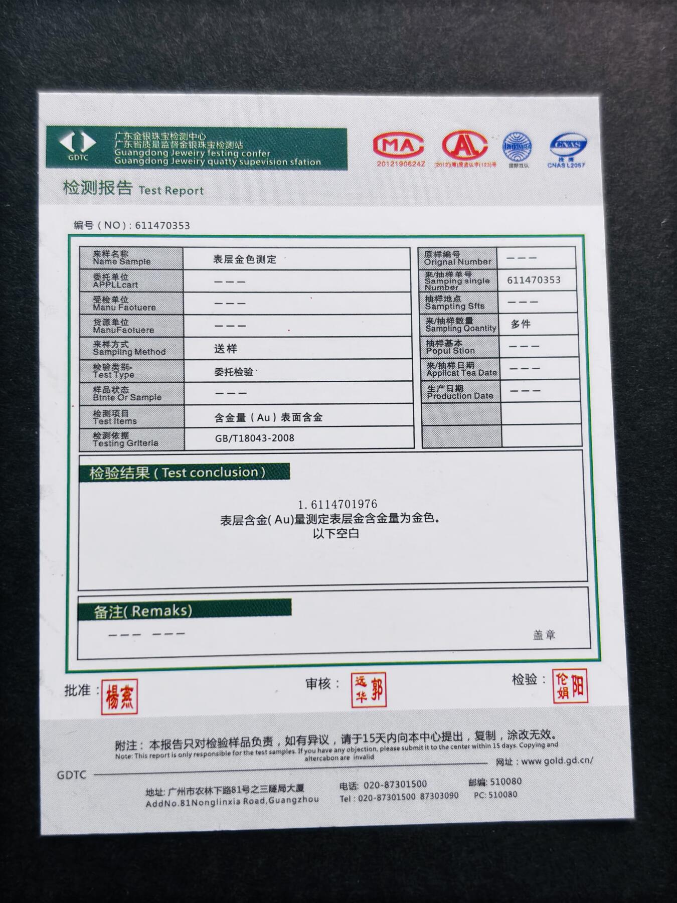 文馨钱币收藏第 280 场， 长期接收代拍品 带检测报告合格证，金蛇迎春