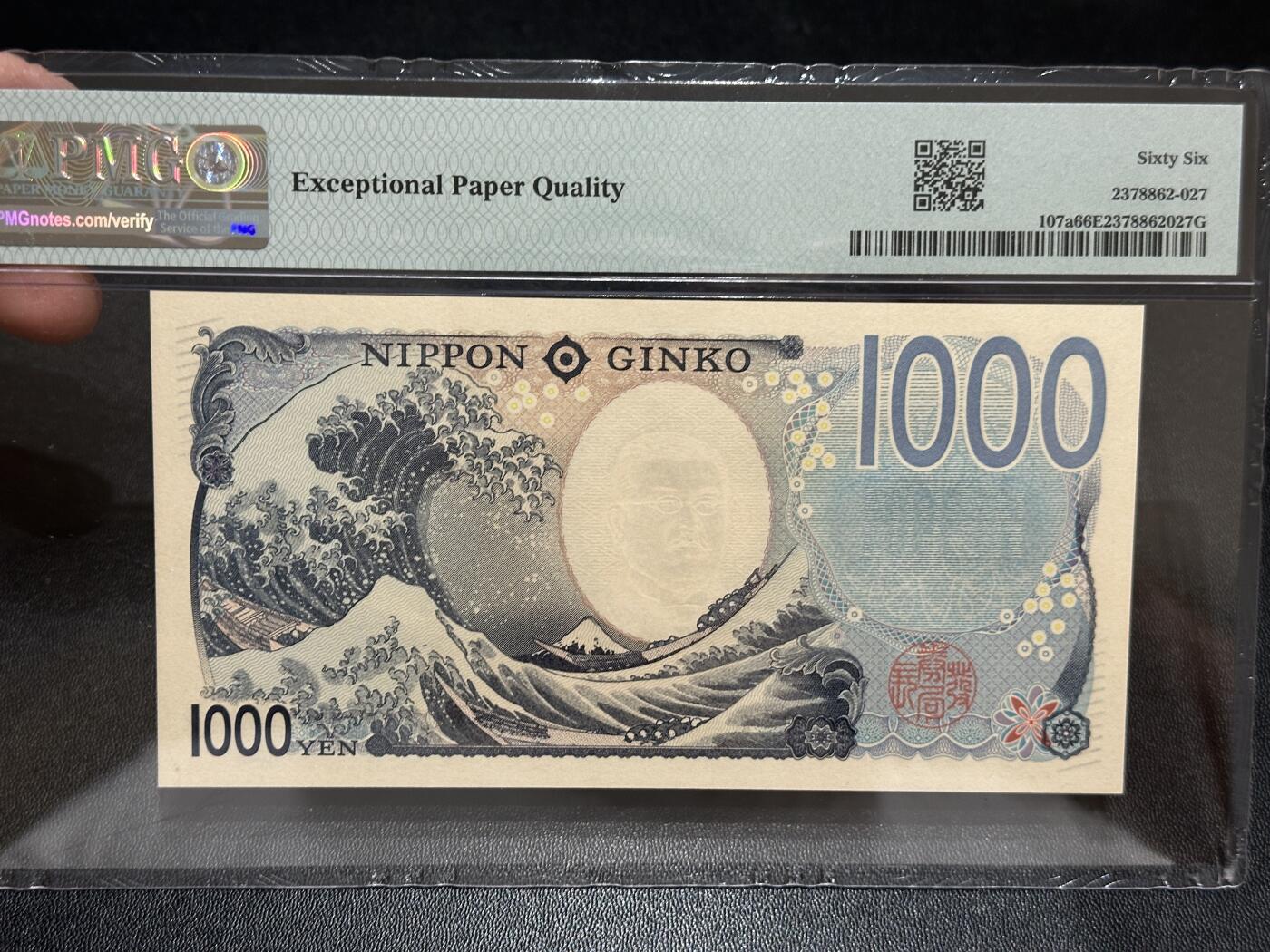 《外钞收藏家》第五百八十四期（优质场）（本平台长期征集拍品、欢迎藏友们联系合作） 2024年日本最新版1000日元 AAAA冠 PMG66