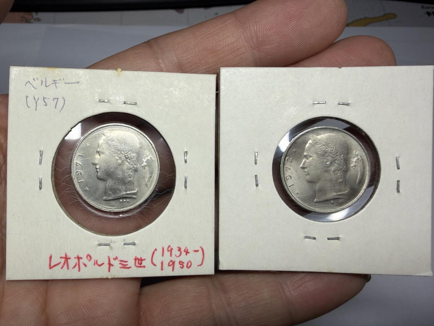 2025年集古藏今外币拍卖第十期-第6场—（总第286拍），可以寄存60天，满160元包邮。 1971、1972年比利时1法郎2枚