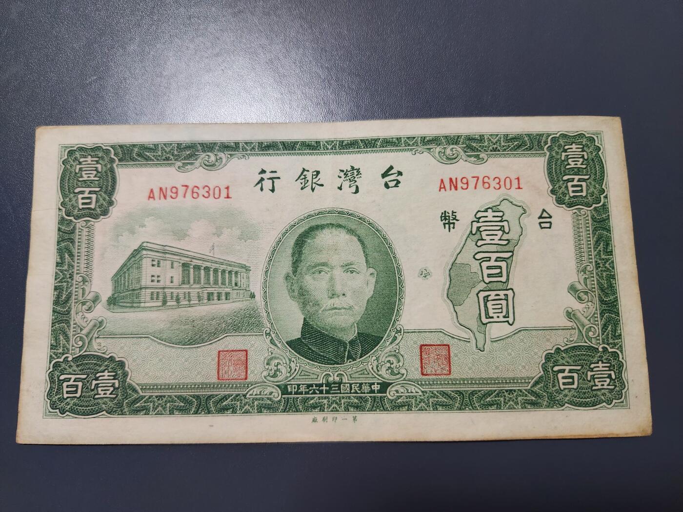 11月12号晚上8点 外国纸币自动截拍第55场 一厂100元极美品原票