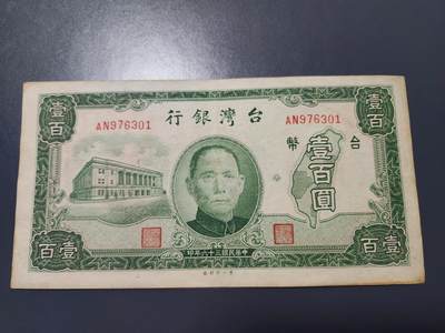 11月12号晚上8点 外国纸币自动截拍第55场 - 一厂100元极美品原票