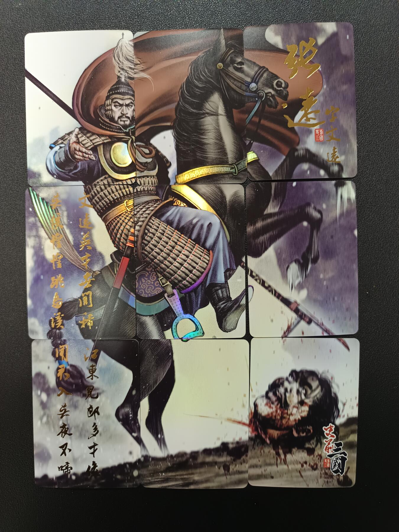 天玑星卡拍第138期《11.17周一截拍》持续收拍收评中 满赠卡需备注 三国 42张 彩闪