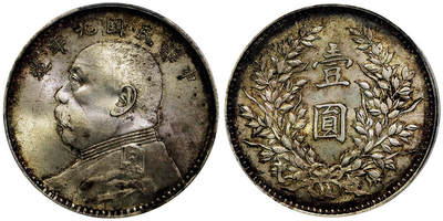 北京阿城哥拍卖2025年秋季拍卖会 - 1920民国九年袁世凯像壹圆银币一枚，原味状态，温润底板，酱味环彩 PCGS MS63评级编号：89697465