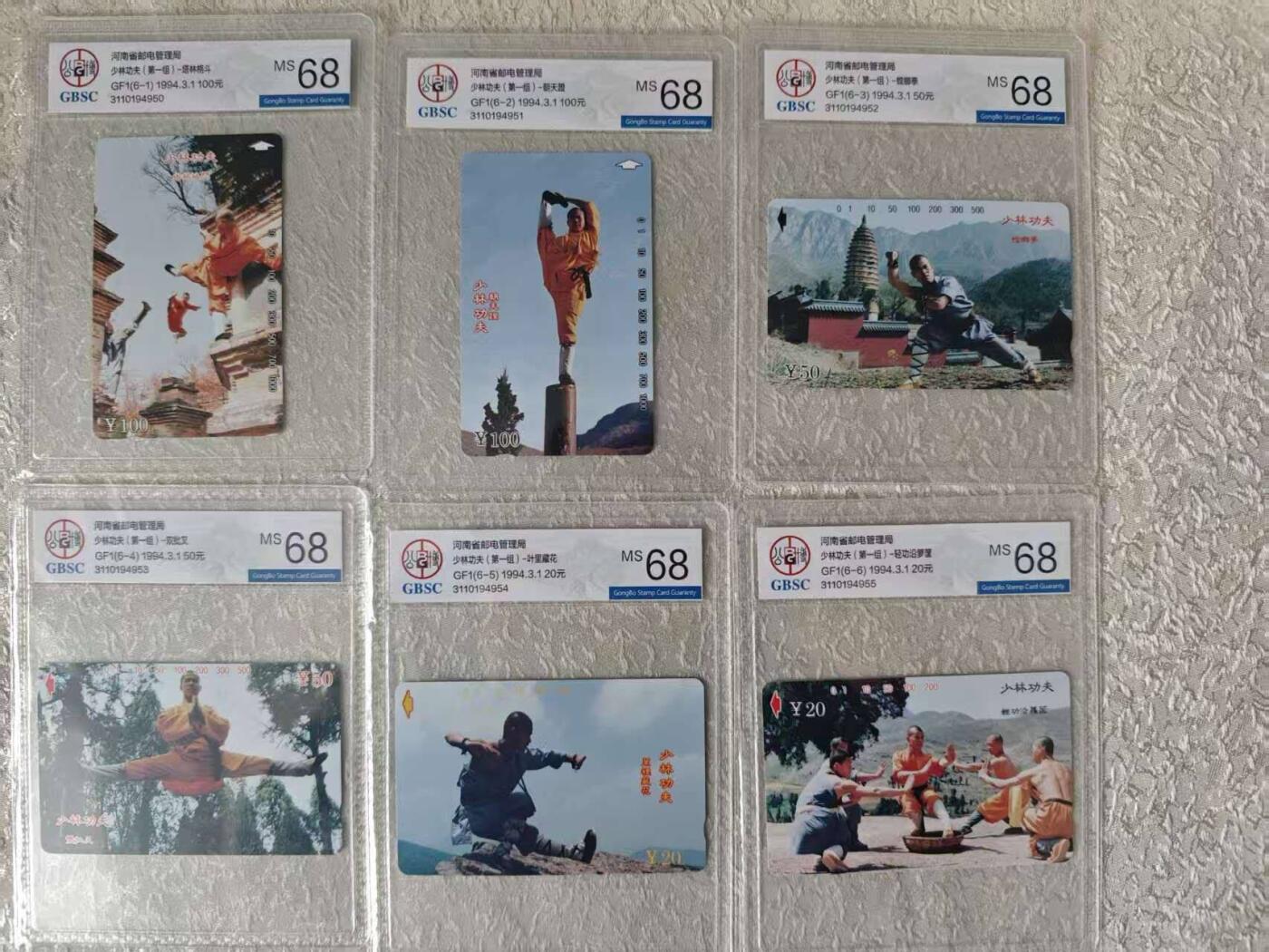 【琪哥网】评级磁卡综合场(108） 【公博68】河南少林寺12全