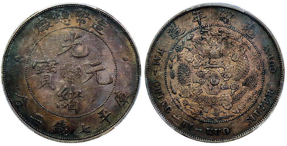 北京阿城哥拍卖2025年秋季拍卖会