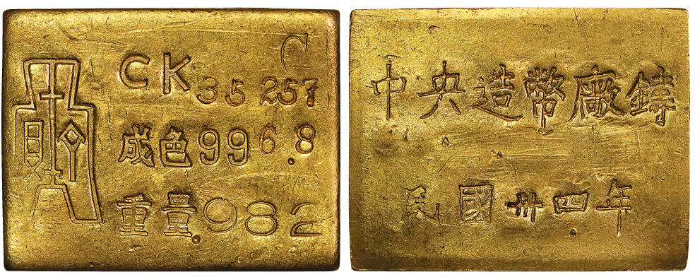 北京阿城哥拍卖2025年秋季拍卖会