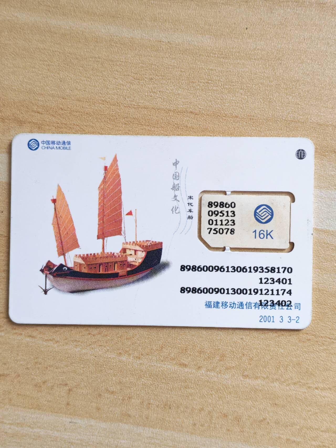 （福建手机SIM卡）第09期2025年11月11日晚21：10时延时截拍 福建手机SIM卡 卡版一卡双号