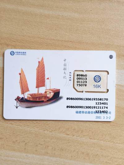 （福建手机SIM卡）第09期2025年11月11日晚21：10时延时截拍 - 福建手机SIM卡 卡版一卡双号