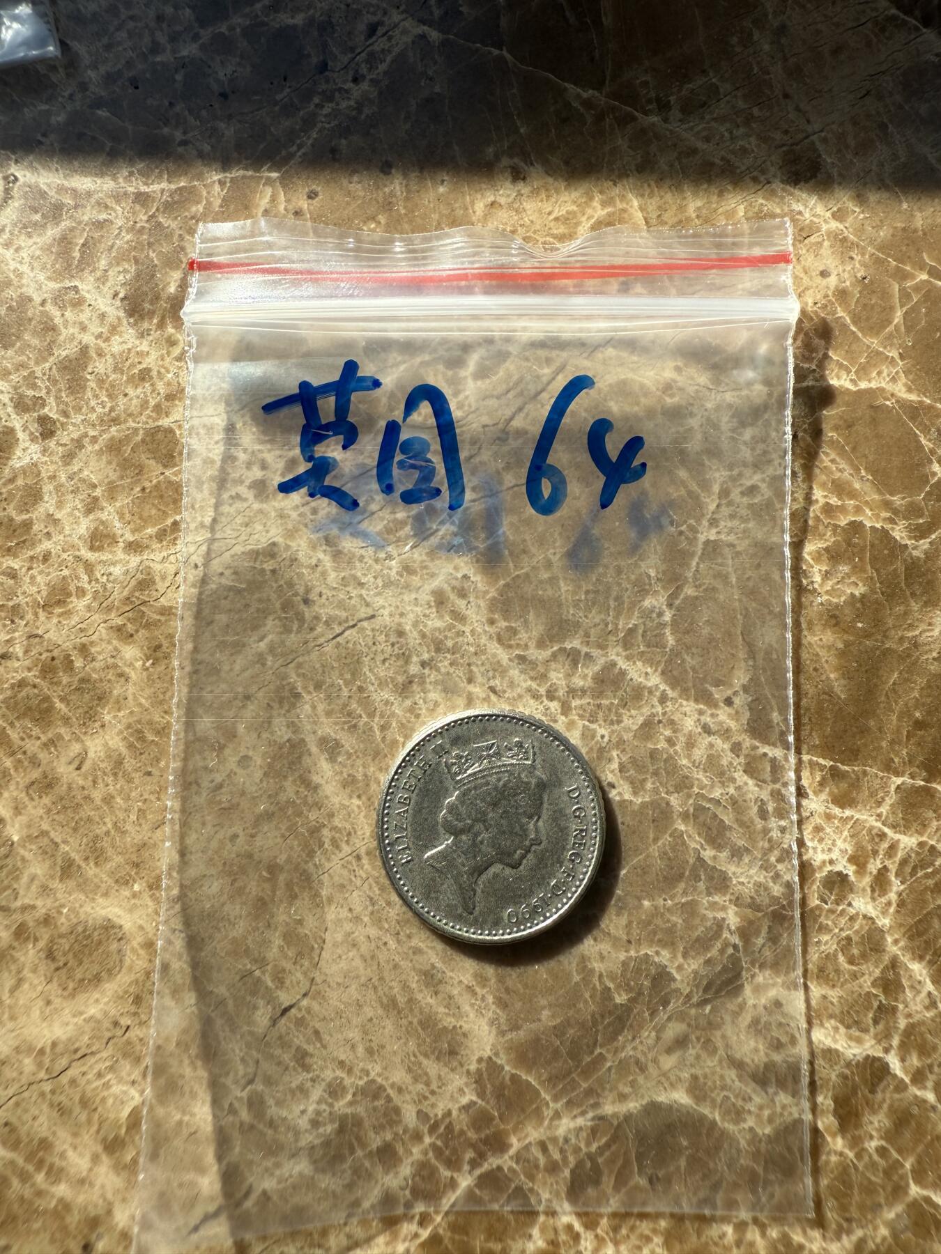 四海杂货铺第十一场 英国硬币