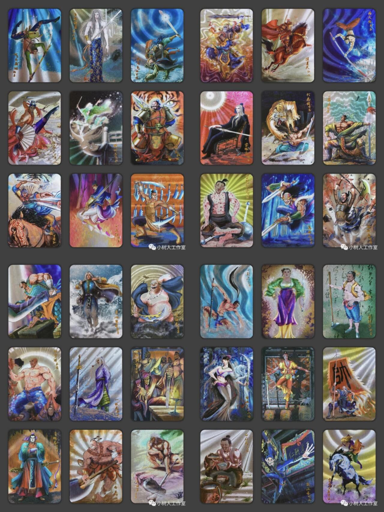 光影卡牌第25期，各家亲签，各家套卡，持续收拍品 权迎东水浒粗闪108人物一套