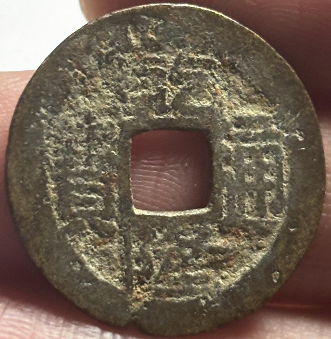 文馨钱币收藏第 280 场， 长期接收代拍品