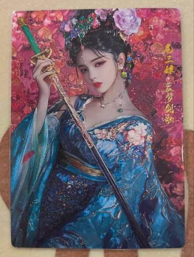 丫丫卡拍第17期（11月18日22点截拍） - 【奇点】扈三娘-蓝梦剑歌