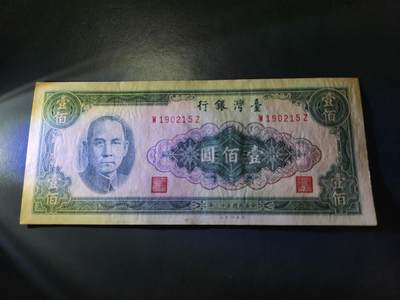 11月12号晚上8点 外国纸币自动截拍第55场 - 民国53年100近新原票