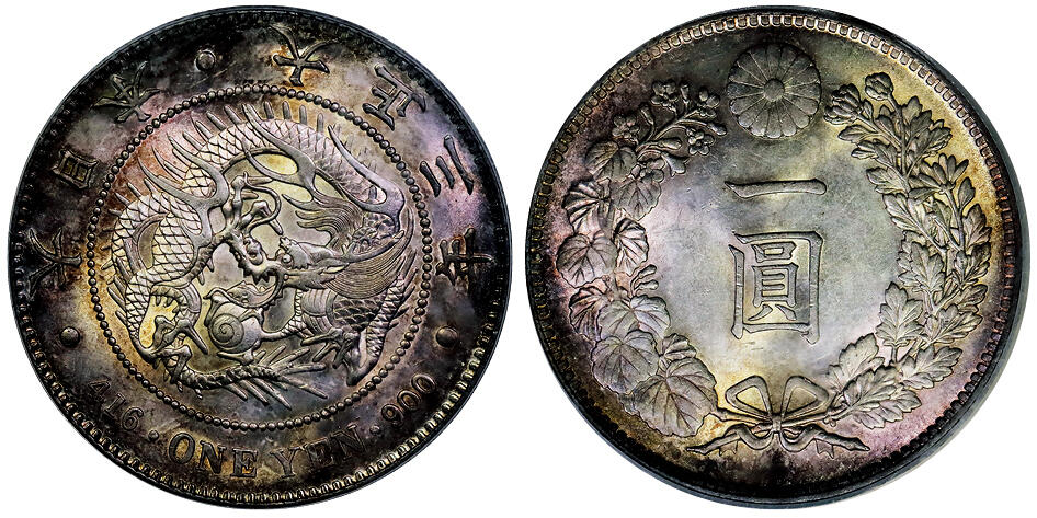 北京阿城哥拍卖2025年秋季拍卖会 1914日本明治三年壹圆银币一枚，紫色五彩包浆PCGS AU58