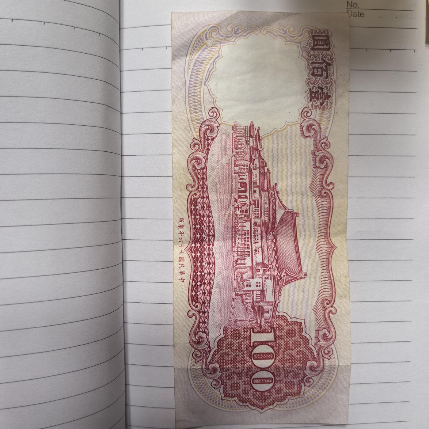 泡泡币外币第二十八场可代拍15038385335微信 纸币。