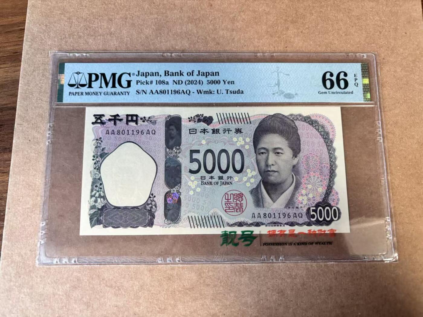 【Blue Auction】世界纸币精拍第749期——18级TOP拍卖/信誉/品质/专业/高效💫