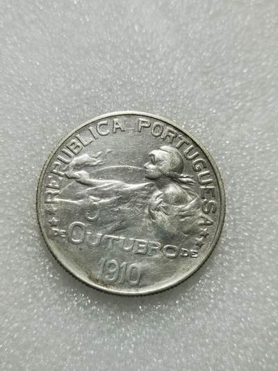 天下钱庄专场欢迎参拍 - 葡萄牙1910年共和国诞生火炬女神1埃斯库多纪念银币 