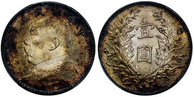 北京阿城哥拍卖2025年秋季拍卖会 - 1914民国三年袁世凯像壹圆银币一枚，五彩包浆PCGS AU97评级编号：89502640