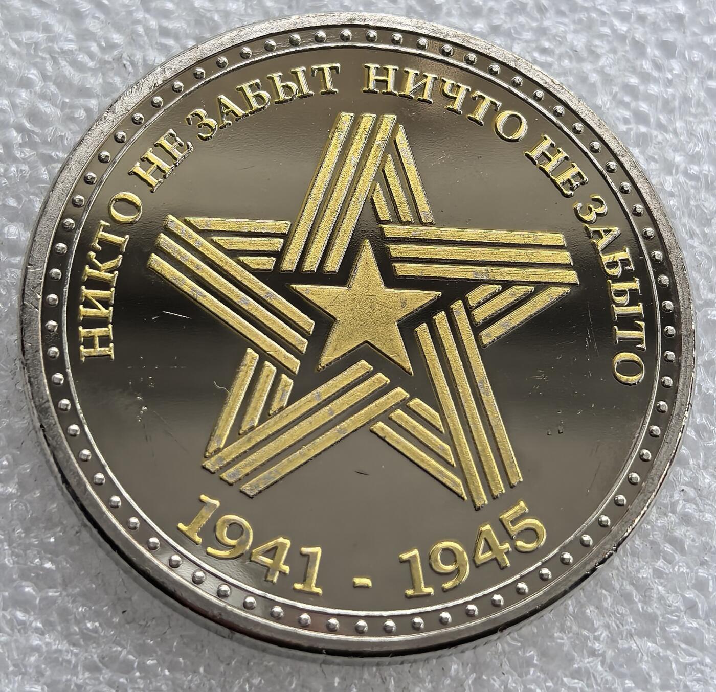 外国优质老铜币银币，周六九点倒数截拍，满百包邮，可寄存半年，喜欢朋友微信扫描二维码可直接参拍 苏联伟大卫国战争精制纪念章带原包装 直径39.6mm，重30克