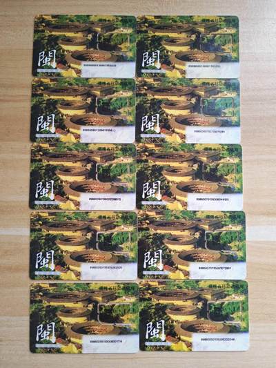 （福建手机SIM卡）第09期2025年11月11日晚21：10时延时截拍 - 福建手机SIM卡10枚 2种版式 打码位置不同