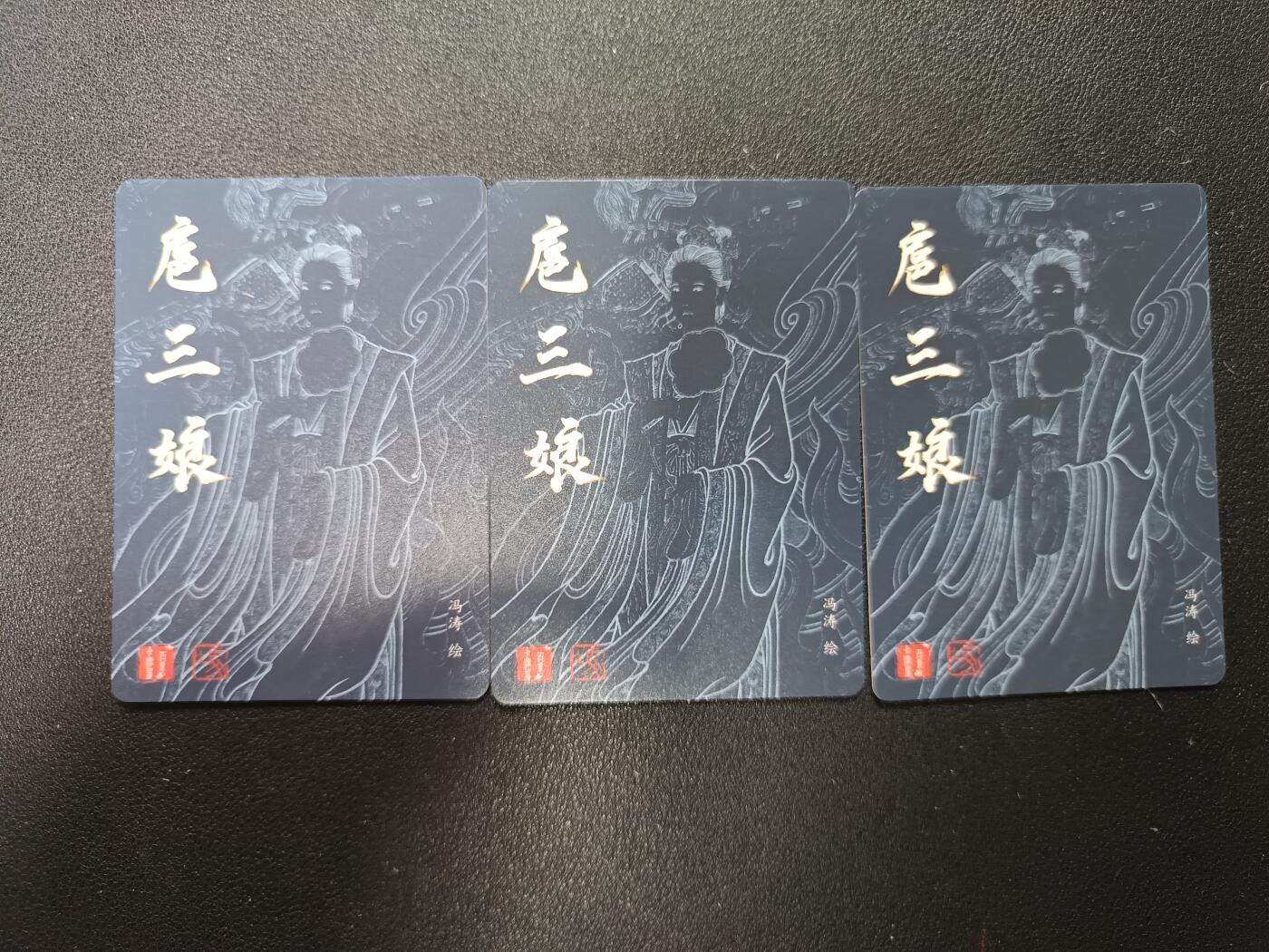 天玑星卡拍第138期《11.17周一截拍》持续收拍收评中 满赠卡需备注 百里卡牌 冯涛 一丈青扈三娘 粗闪 三张