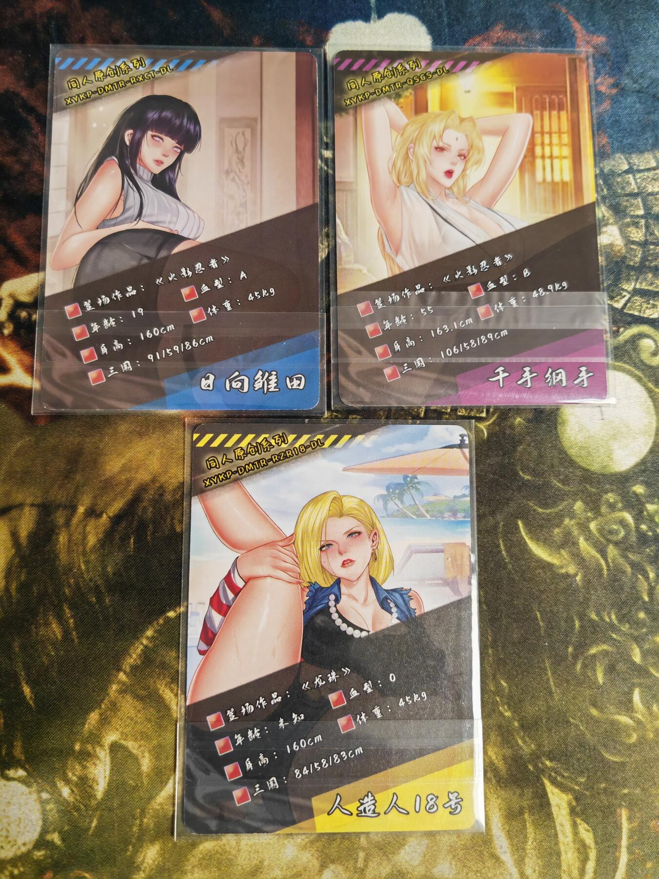 阳大大卡牌拍卖第82期（持续收拍品，周五晚上九点截拍，进群福利早知道） 同人原创 日向+千手+18号 大灯清凉3张