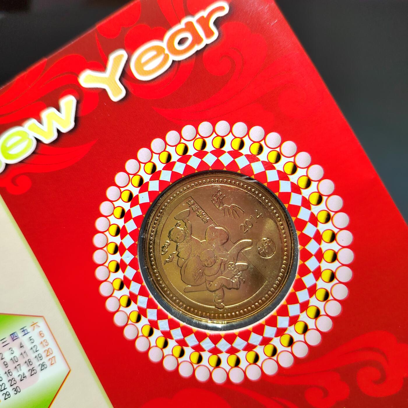 PCAI钱币14-599  杂項等小专场 上海造币厂生肖马