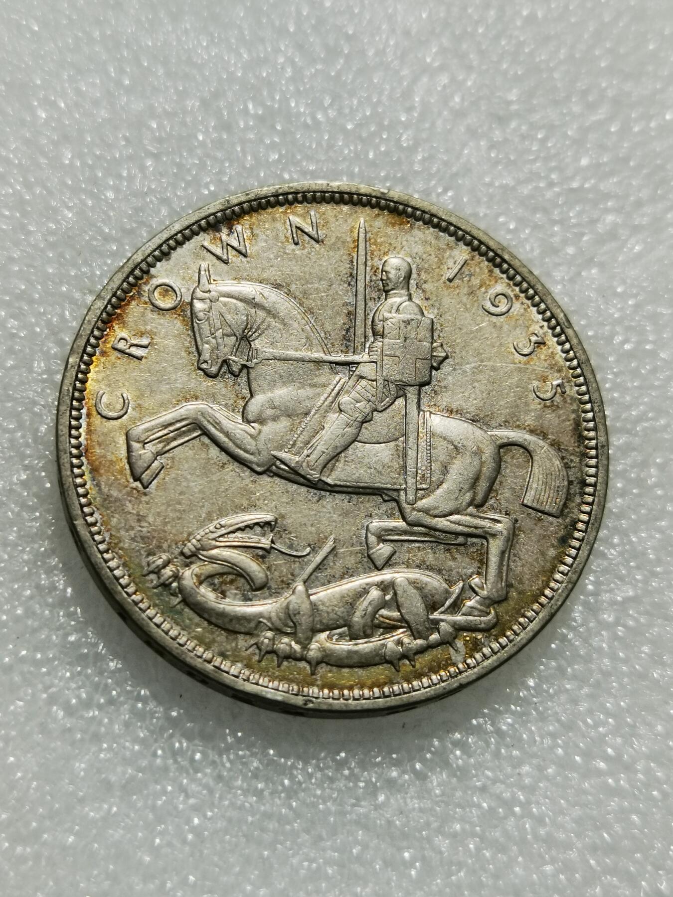 天下钱庄专场欢迎参拍 英国乔治五世木马剑银币