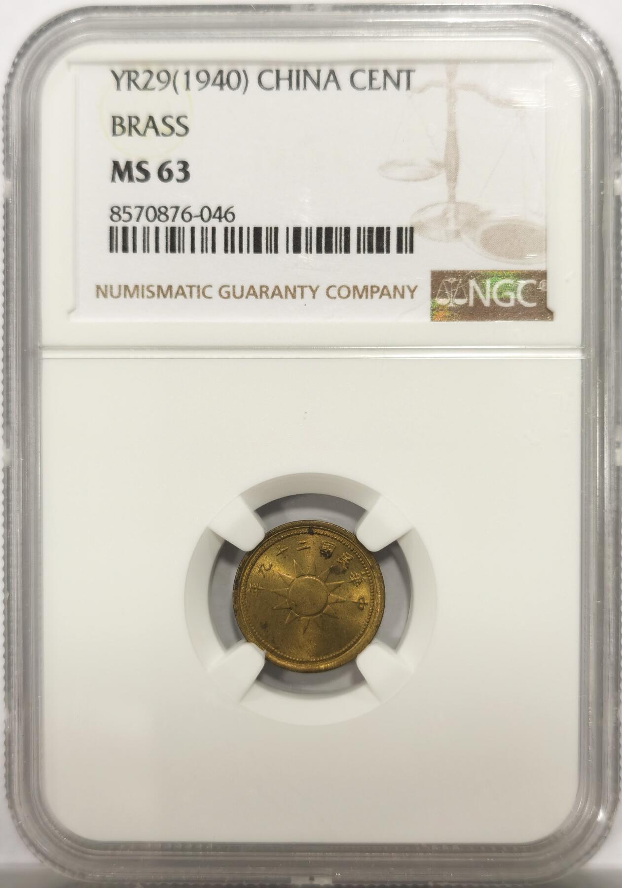 博洋堂世界钱币拍卖第146期（全场包邮）