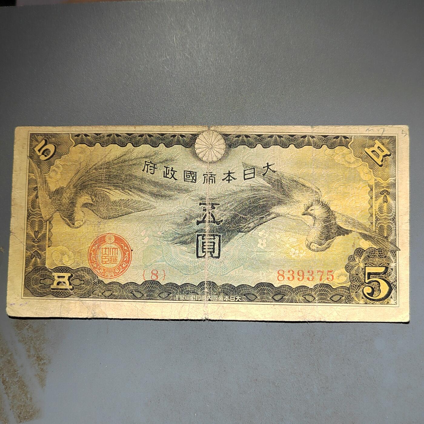 PCAI钱币14-600  纸币小专场