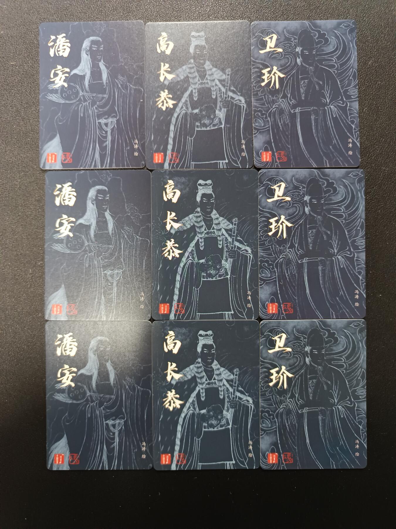 天玑星卡拍第138期《11.17周一截拍》持续收拍收评中 满赠卡需备注 百里卡牌 潘安 高长恭 卫阶 粗闪 九张