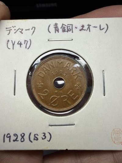 2025年集古藏今外币拍卖第十期-第6场—（总第286拍），可以寄存60天，满160元包邮。 - 1928年丹麦2欧尔