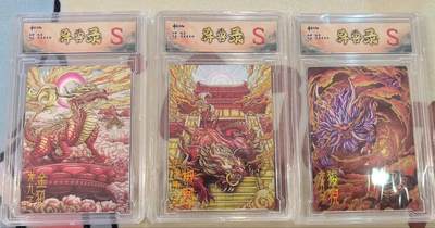 丫丫卡拍第17期（11月18日22点截拍） - 齐卡文化 异兽录--龙九子S 三张