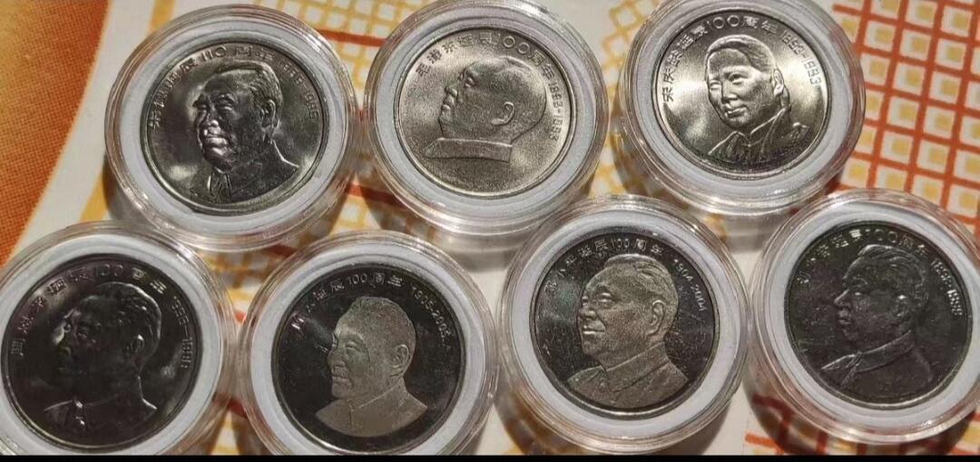 收官场 早期伟人纪念币七枚全套，转轮光品