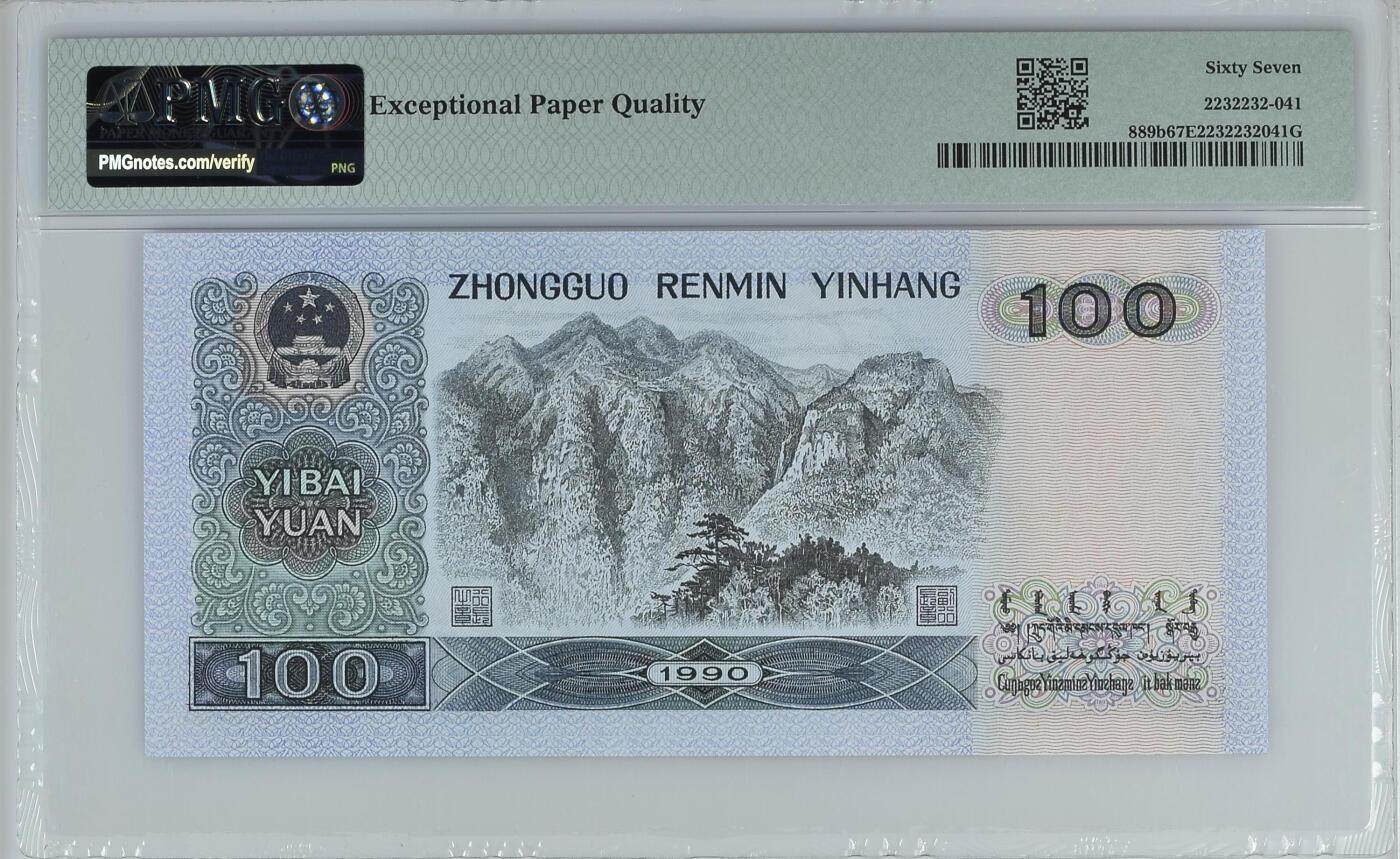 【礼羽收藏】🌏世界钱币拍卖第111期