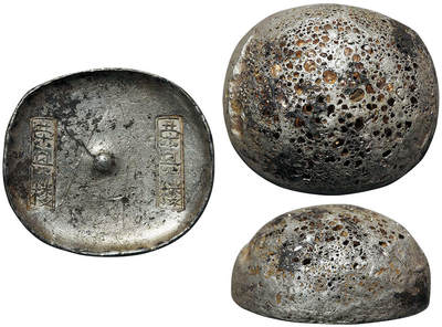 北京阿城哥拍卖2025年秋季拍卖会 - 清-民国四川 荣兴楼 荣兴楼 银锭一枚，340.3g 金珠挂底 GBCA AU58+评级编号：1610083957