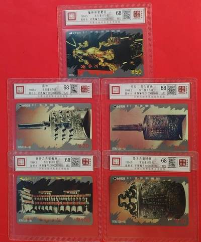 《鸿通俱乐部》拍卖第63期 11月12日21：00延时节拍 - 湖北田村新卡《编钟》5全  鸿通  68分*5