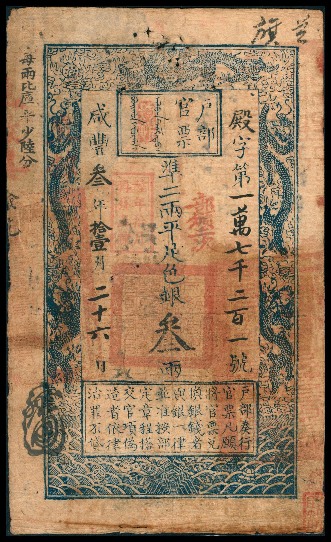 上海炎玺拍卖 玺韵华章：第七章