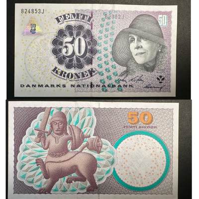 蒂克钱币-第47场 外国平价纸币拍卖 - 丹麦 1997年 50克朗纸币 全新