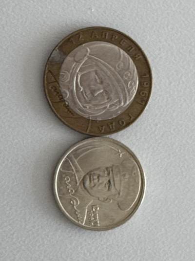 ❤️【币观天下】❤️ 第330期钱币拍卖- 2025.11.14周五晚上6点半场-长期征集拍品 - 俄罗斯加加林2+10卢布一对