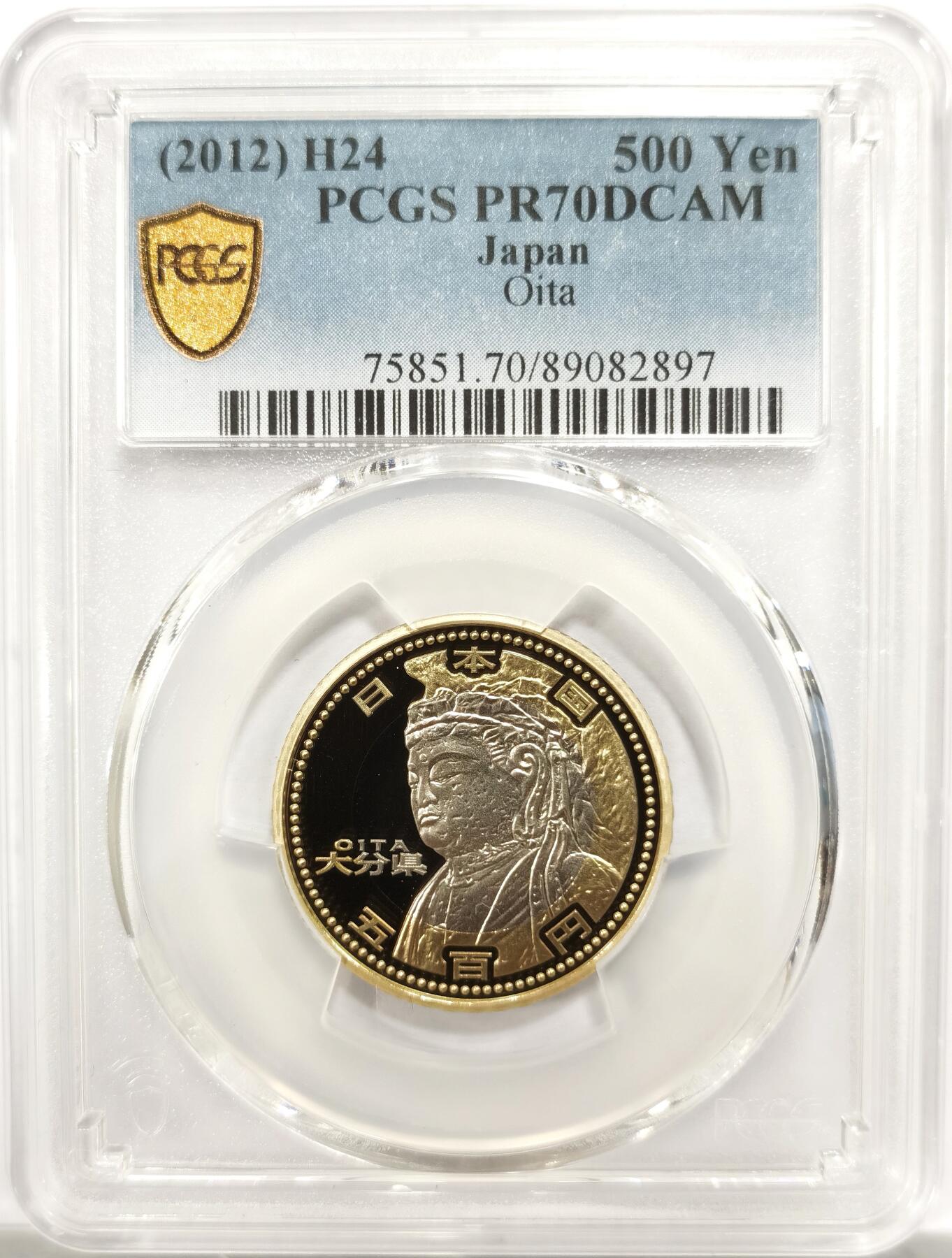 博洋堂世界钱币拍卖第146期（全场包邮） PCGS PR70DCAM 日本2012年地方自治大分县500日元纪念，满分只有8个，这个构图好的特别难配！