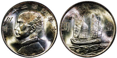 北京阿城哥拍卖2025年秋季拍卖会 - 1934民国二十三年孙中山像背帆船壹圆银币一枚，五彩原光 PCGS MS64