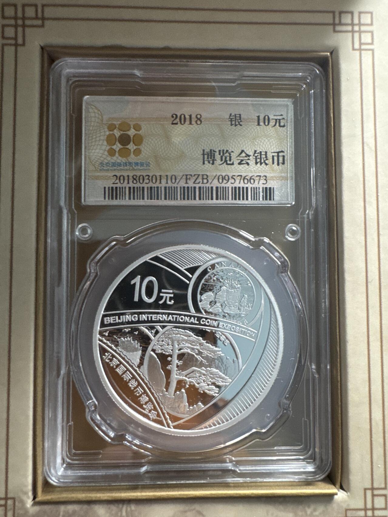 ❤️【币观天下】❤️ 第330期钱币拍卖- 2025.11.14周五晚上6点半场-长期征集拍品