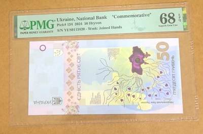 【礼羽收藏】🌏世界钱币拍卖第111期 - 【带原册】2024年乌克兰俄乌战争纪念钞50格里夫纳，PMG68高分YES首发冠，号码无347