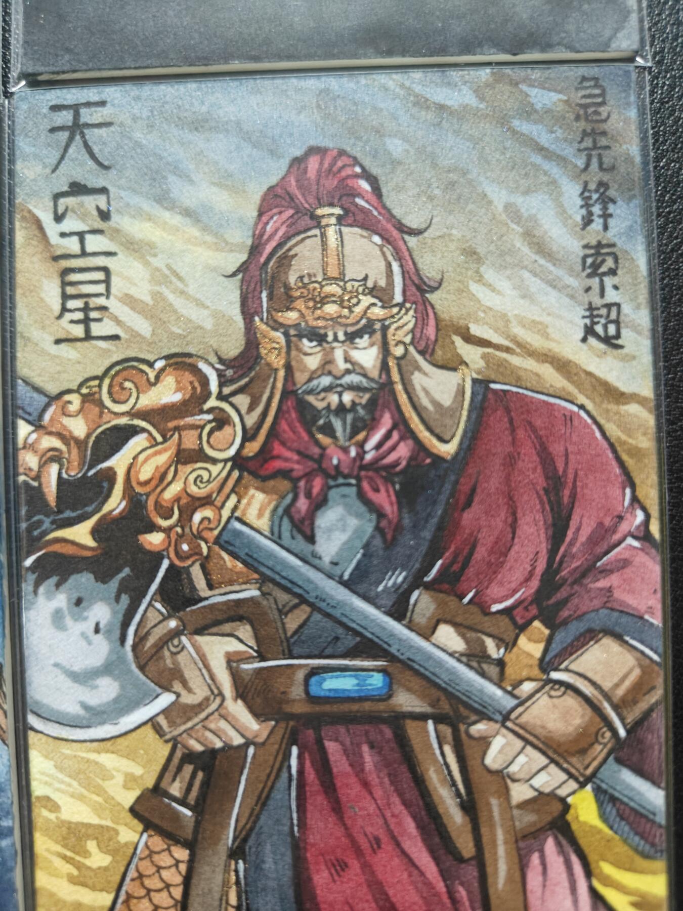 天玑星卡拍第137期《11.13周四截拍》持续收拍收评中 满赠卡需备注 【手绘卡】RUBICK 水浒 八骠骑 手绘卡 一套八张