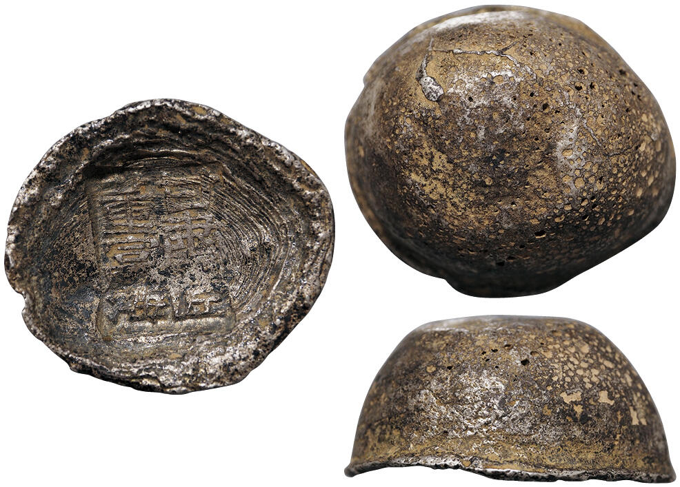 北京阿城哥拍卖2025年秋季拍卖会 清代-甘肃 匠董富海 五两银锭一枚，208.1g 原汁原味，锭形漂亮 GBCA MS60评级编号：1610047201