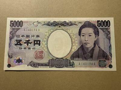 【礼羽收藏】🌏世界钱币拍卖第111期 - 日本E号 5000元 AA冠 少见 全新unc 