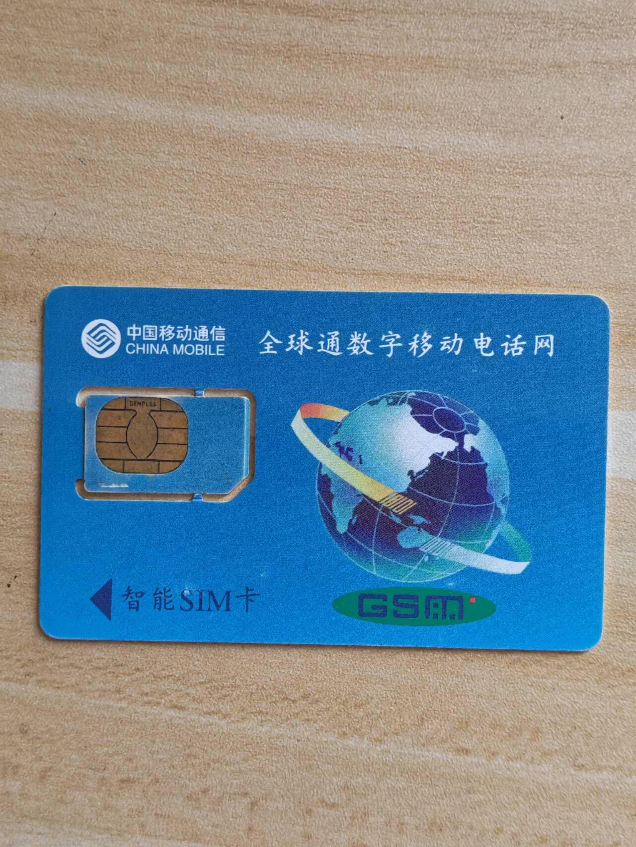 （福建手机SIM卡）第09期2025年11月11日晚21：10时延时截拍 福建手机SIM卡 卡版一卡双号